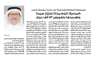المحكمة تلزم مداناً بابتزاز سيدة وتعويضها 47 ألف دينار